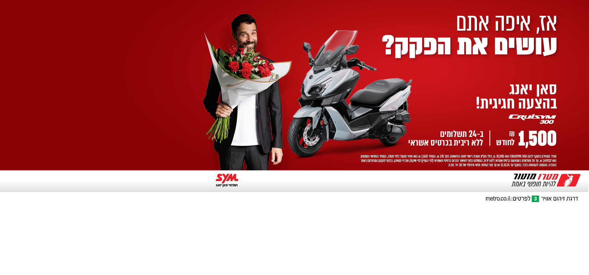 MORE FOR LESS תתקדמו לTL500 ב-49,985 ש"ח - TL500